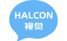 学习HALCON视觉必会的入门知识 
