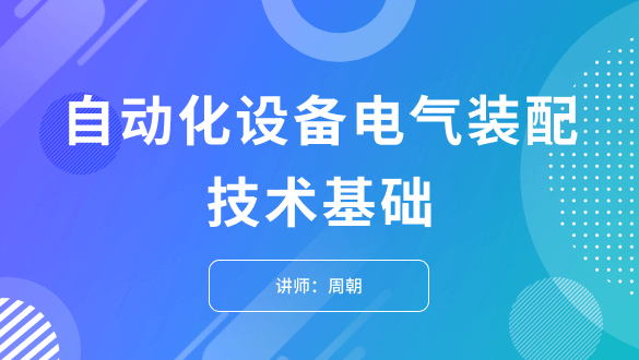 100091工控培訓s7-1200 從入門到精通精講開始學習￥1980叨叨教育