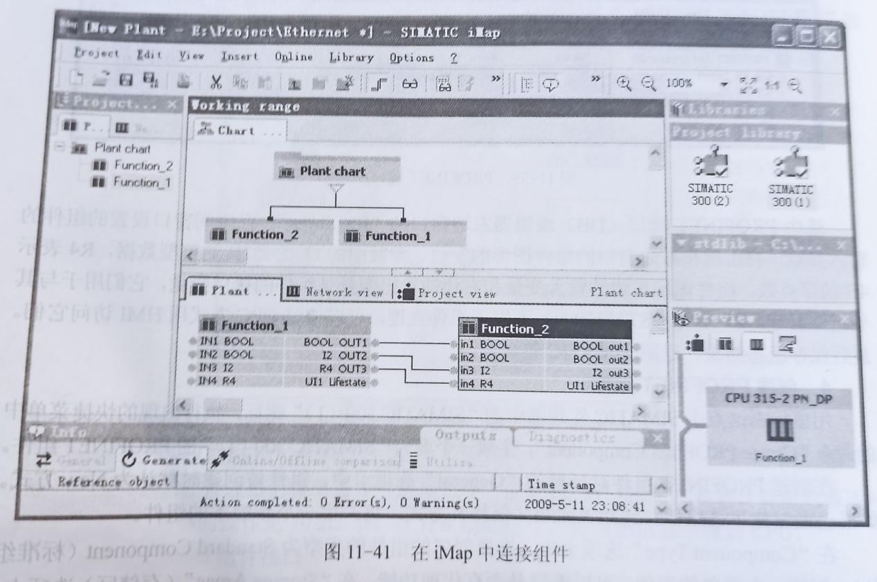 用IMAP连接和下载组件流程步骤教程