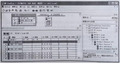 组态DP/AS-iLink