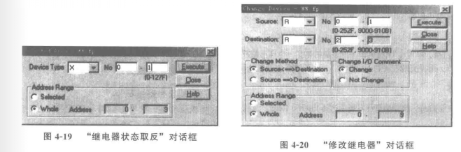 继电器状态取反”对话框