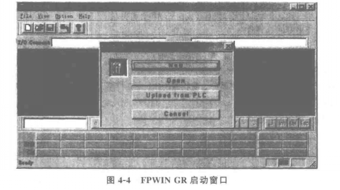 FPWIN GR的启动窗口