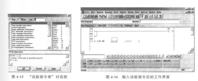 功能指令表对话框