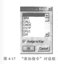 “添加指令”对话框