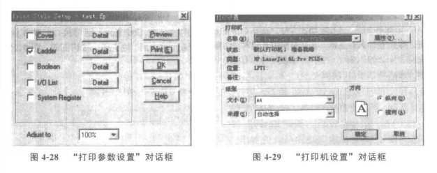 “打印参数设置”对话框