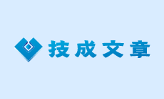 西门子PLC中的冷启动和暖启动是什么含义？
