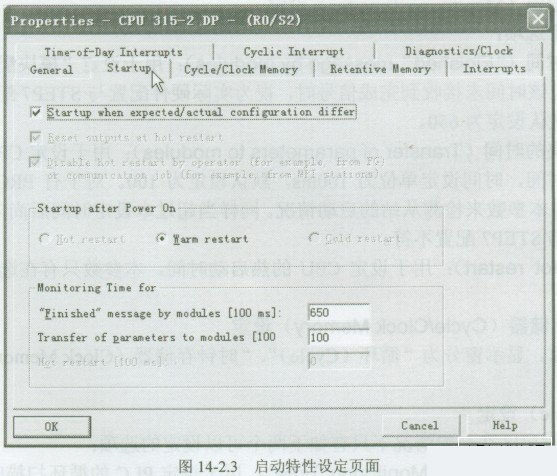 西门子PLC的CPU模块启动特性( Startup)设定