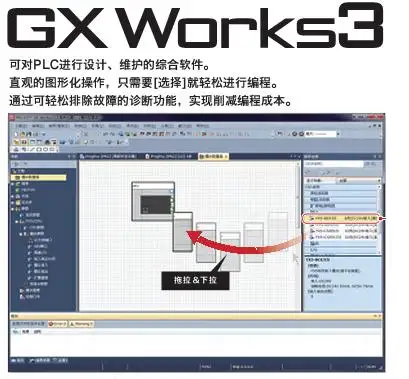三菱PLC编程软件GX Work3