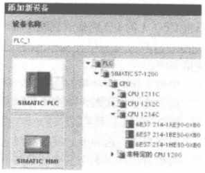 “添加新设备”对话框