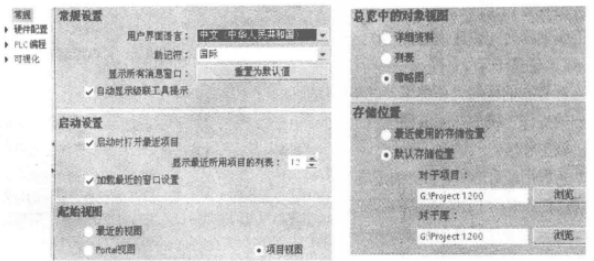 设置STEP7Basic的参数