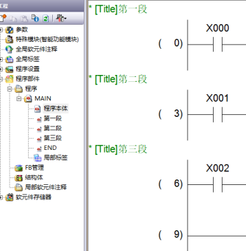 三菱GX WORKS2梯形图程序如何分段显示