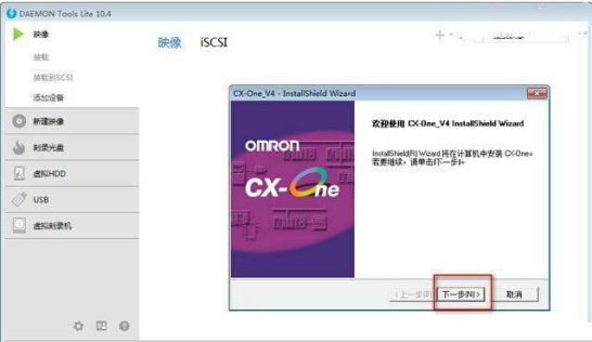 欧姆龙PLC软件CX-PROGRAMMER安装教程