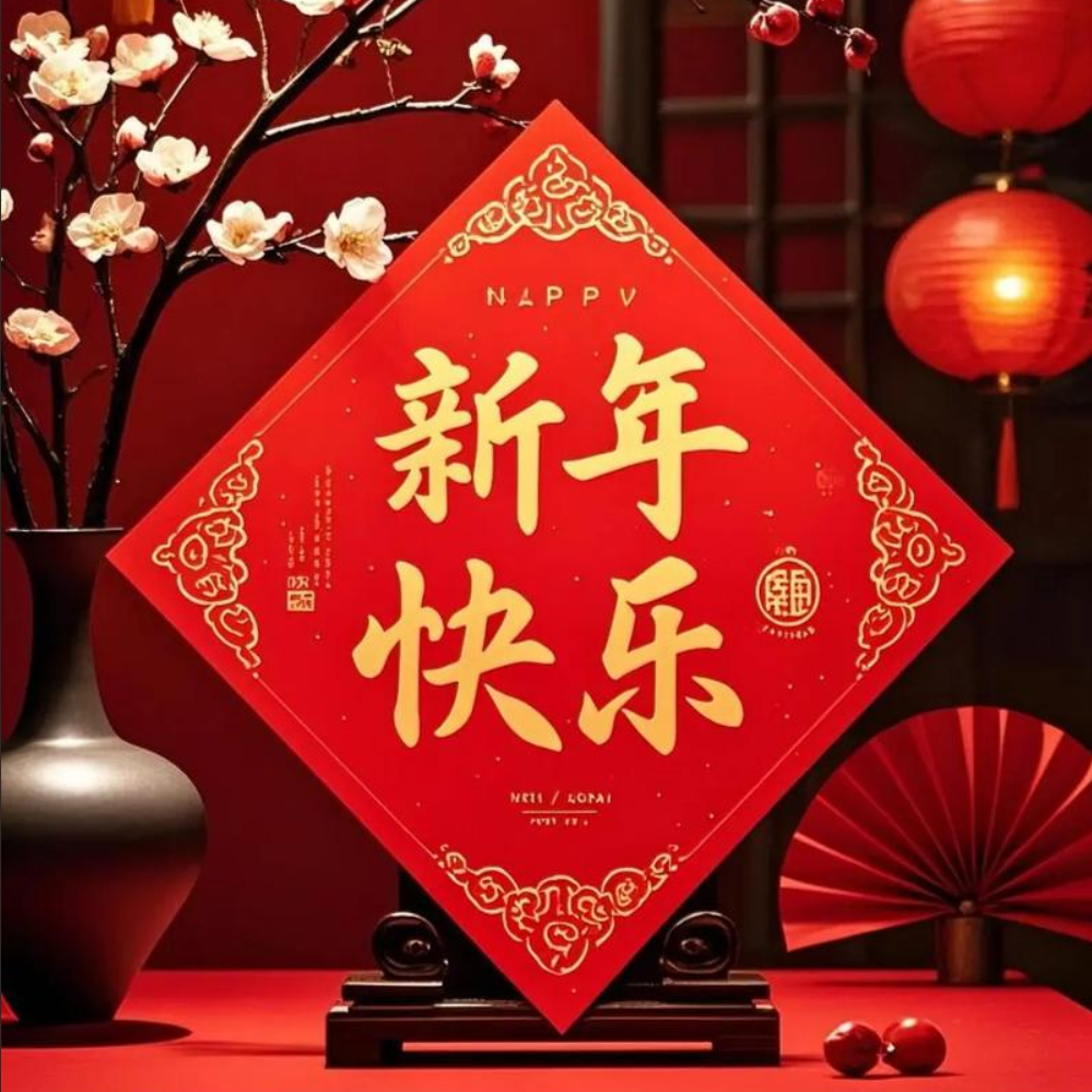 2026年技成培训网春节放假通知